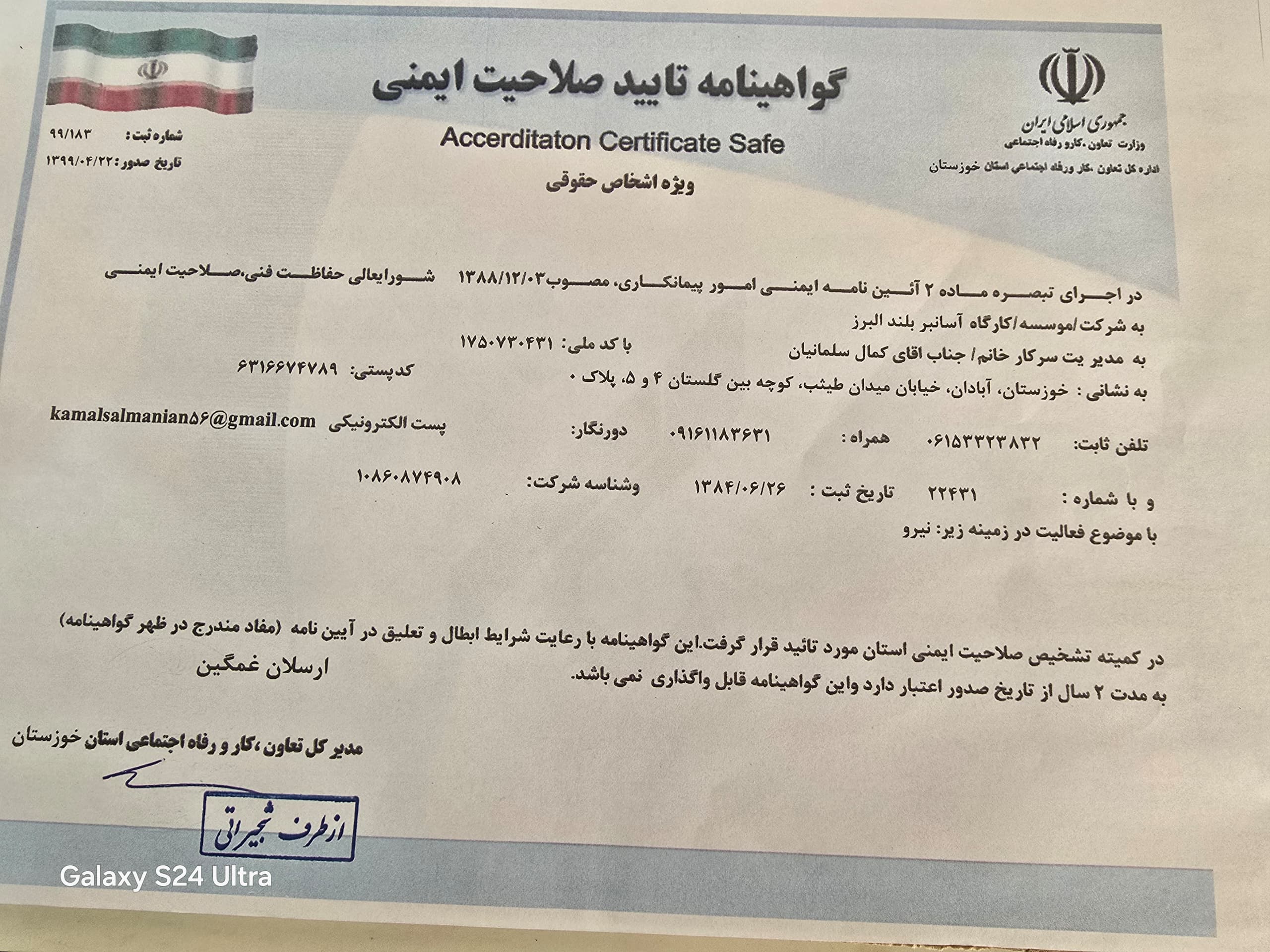 شرکت آسانسور در اهواز