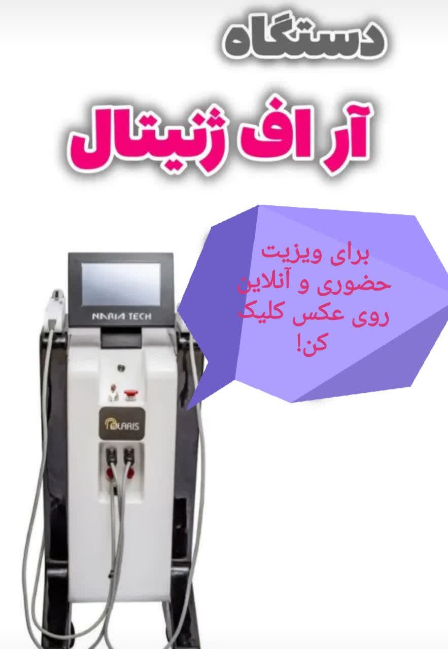 تنگ کردن واژن 
