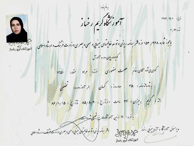 دوره گریم تخصصی از آموزشگاه رخسار