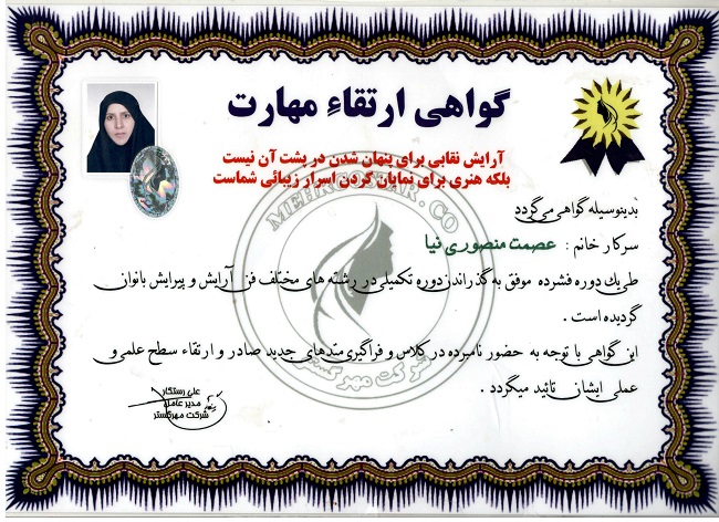 دوره تکمیلی