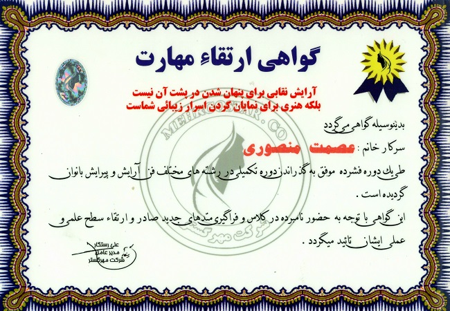 دوره تکمیلی