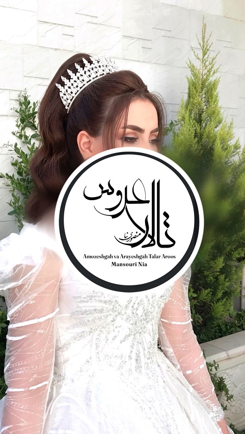 بهترین آرایشگاه کرمان