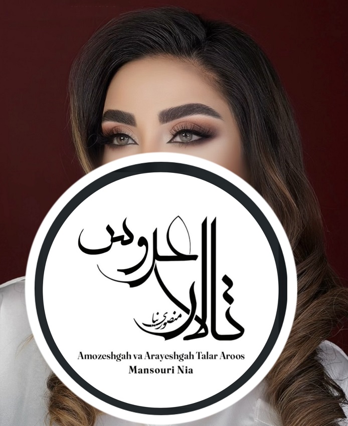 بهترین آرایشگاه کرمان