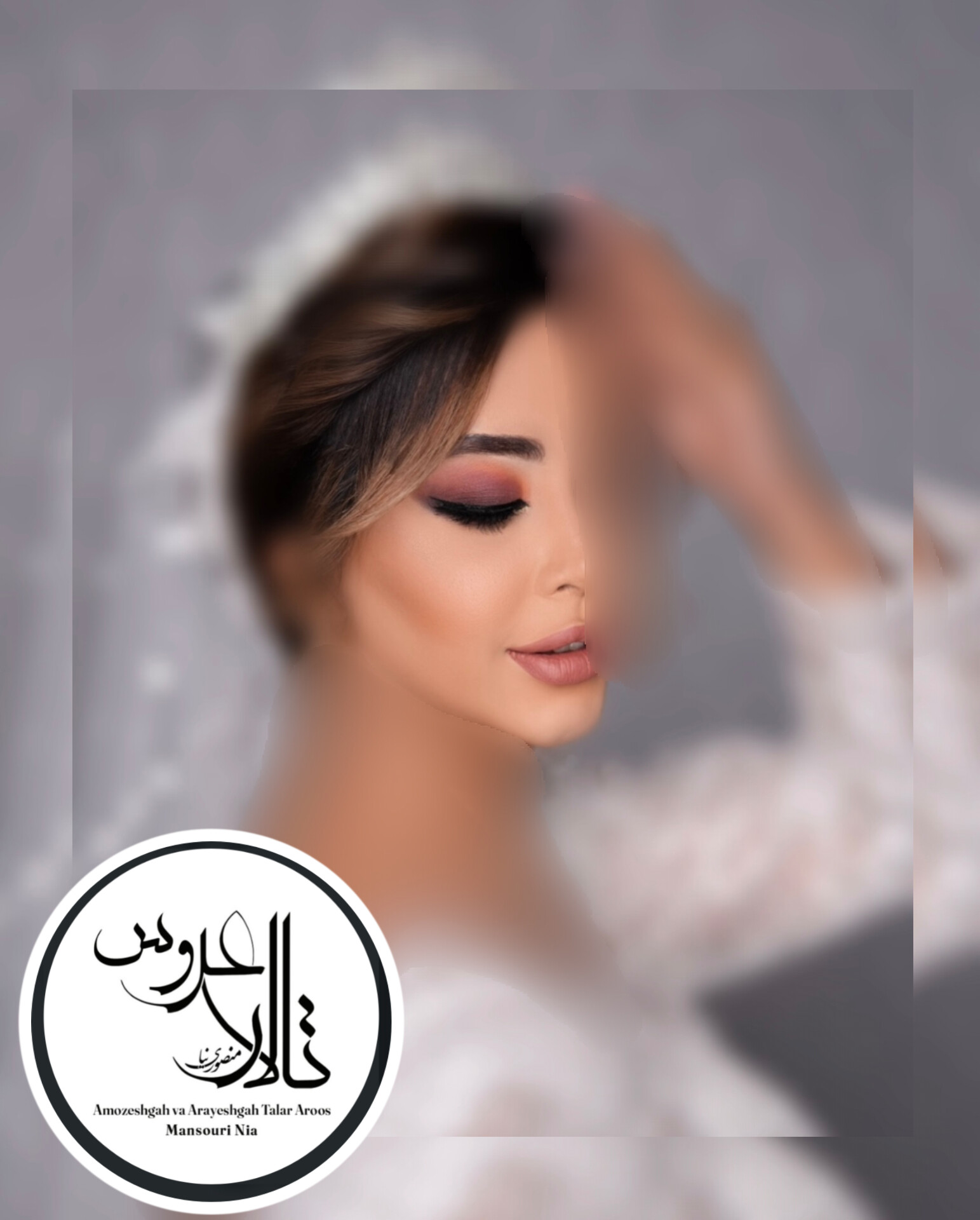 بهترین آرایشگاه کرمان