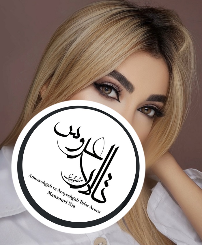 بهترین آرایشگاه کرمان تالار عروس منصوری نیا