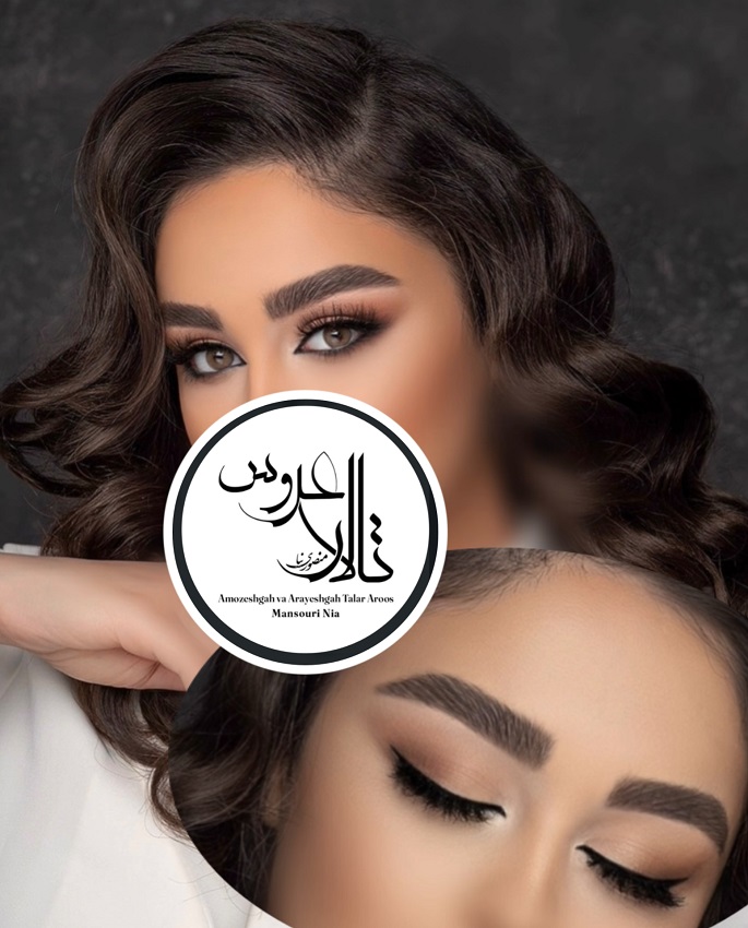 بهترین آرایشگاه کرمان تالار عروس منصوری نیا