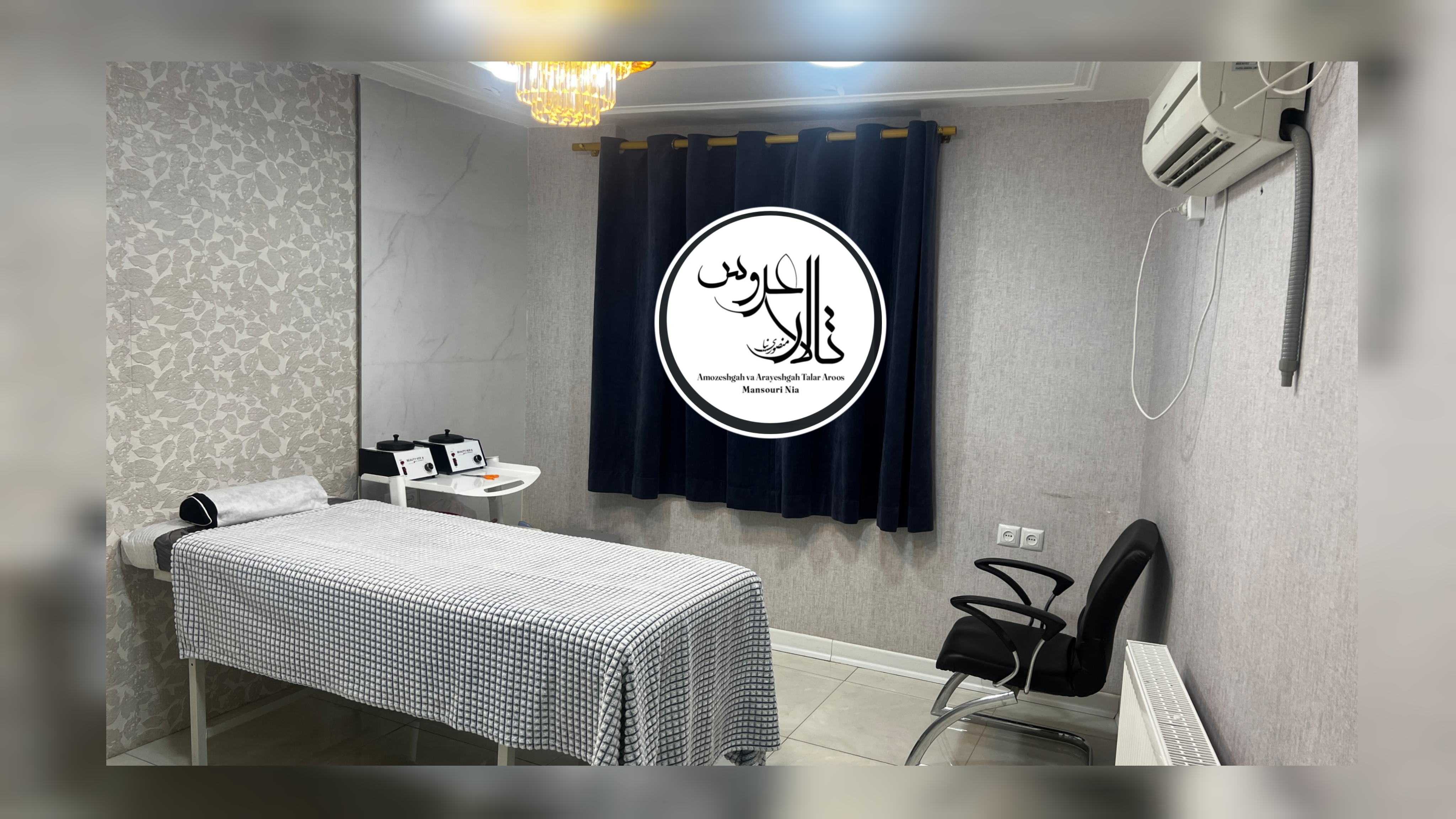 لاین اپیلاسیون زیرزمین
بهترین آرایشگاه کرمان
