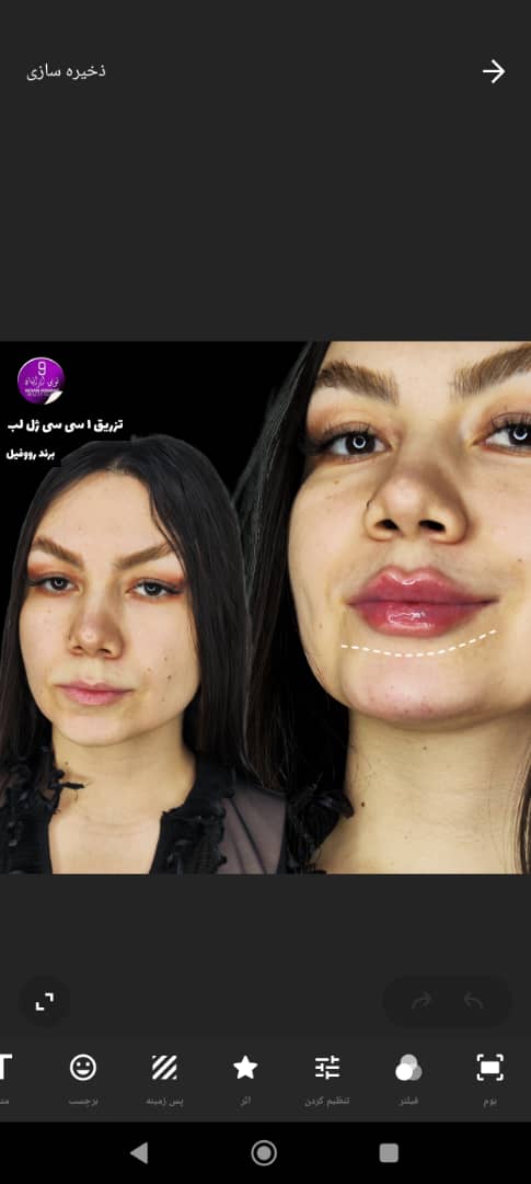 کلینیک زیبایی نوین ایرانیان