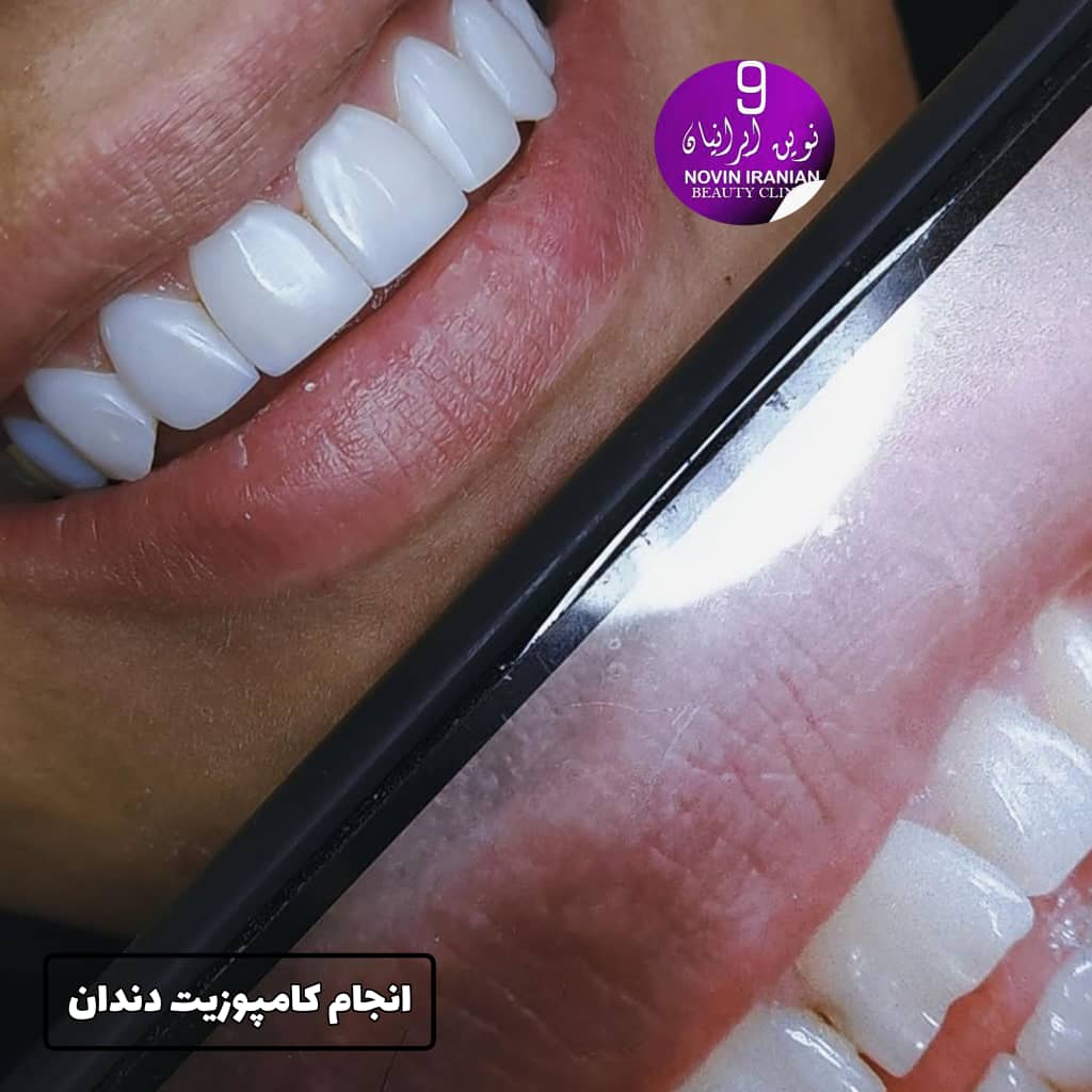 کلینیک زیبایی نوین ایرانیان