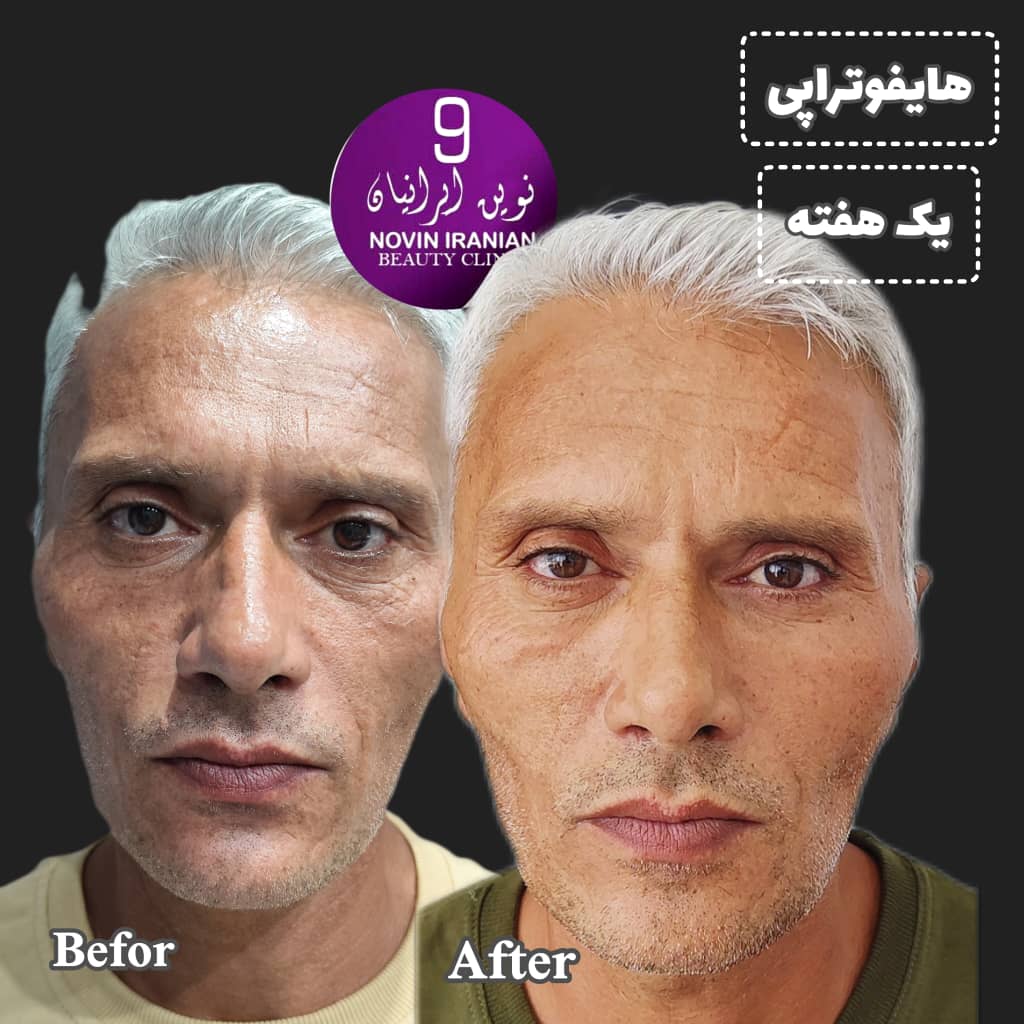 کلینیک زیبایی نوین ایرانیان