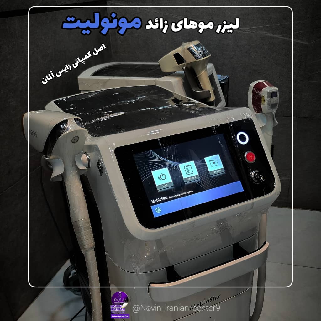 کلینیک زیبایی در مهرشهر