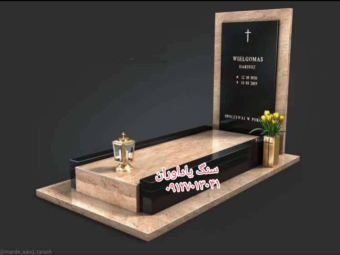 خرید وفروش سنگ قبر در تهران 