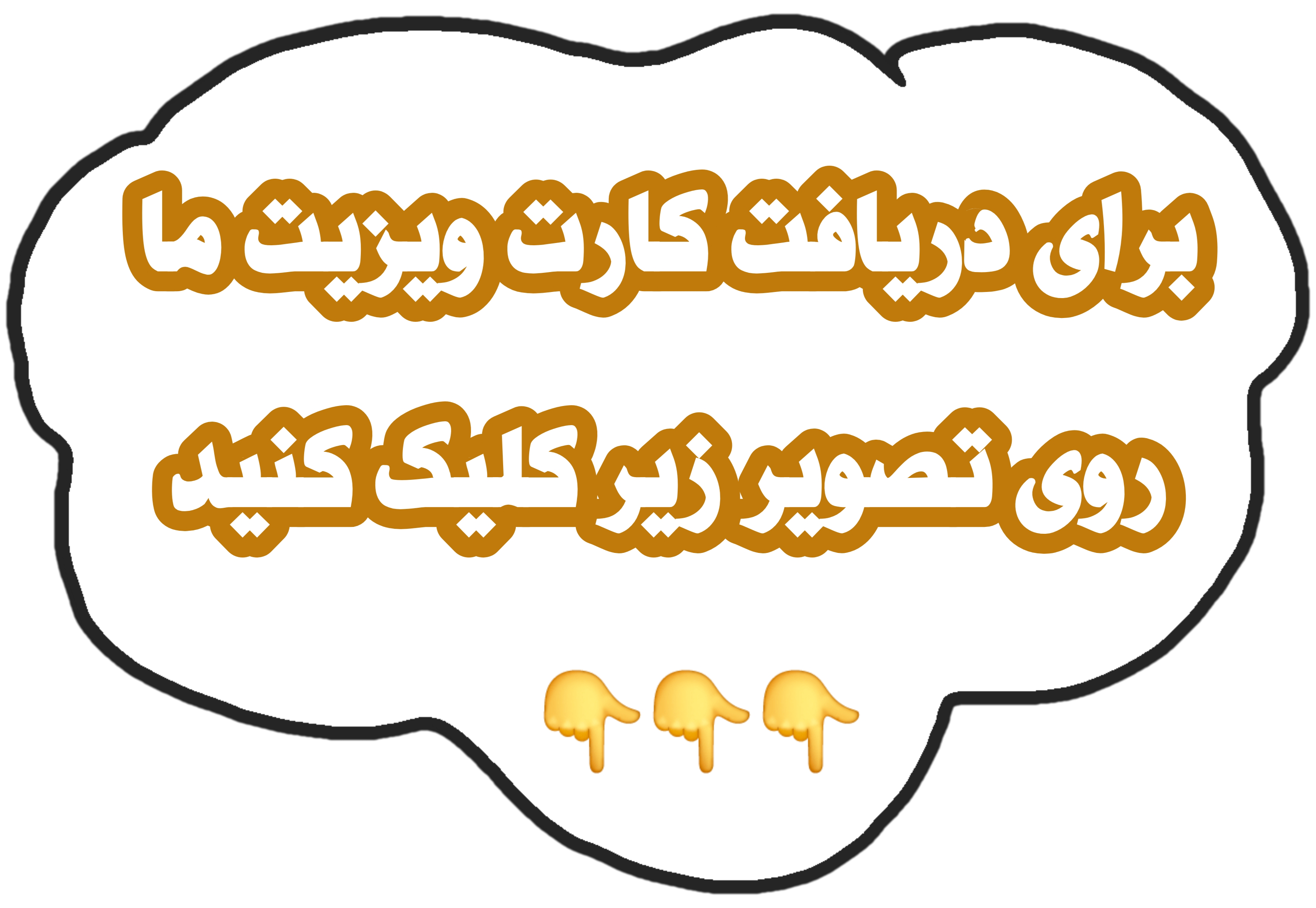 با کیفیت ترین سوسیس وکالباس خانگی در اصفهان 