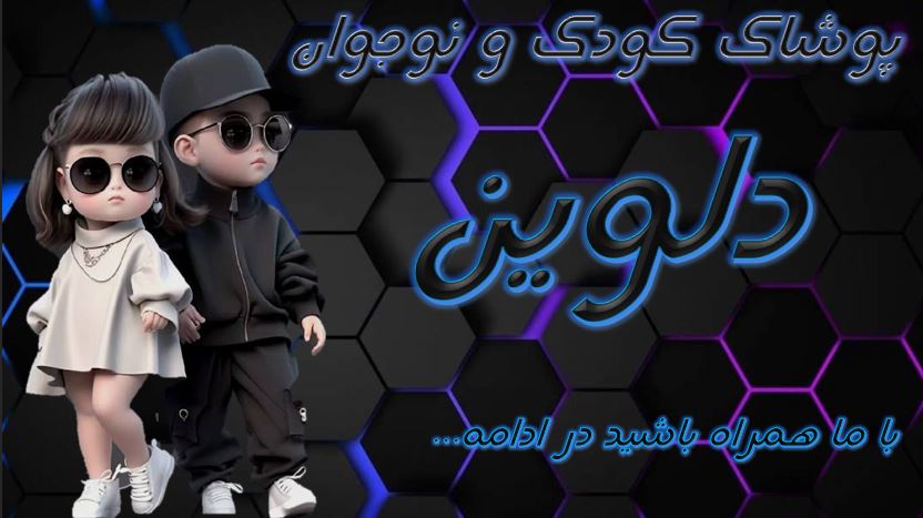 خرید پوشاک پسرانه