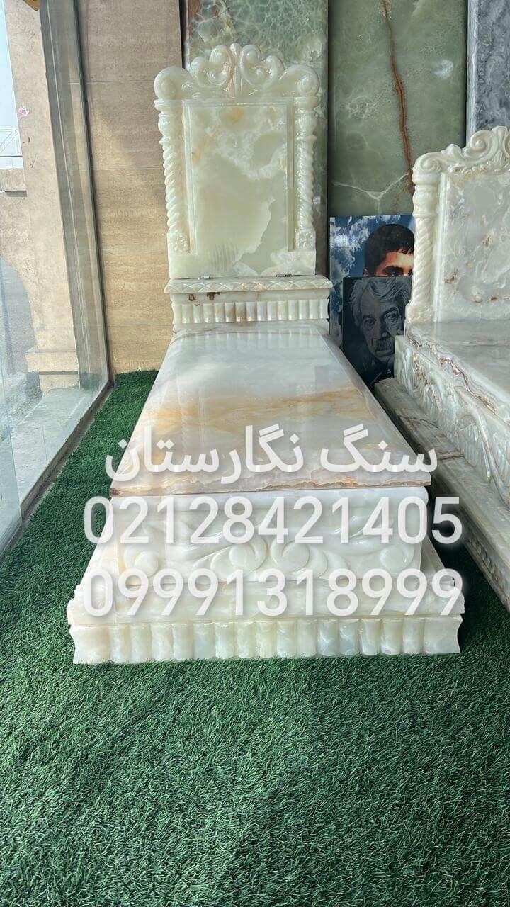 خرید آنلاین سنگ مزار