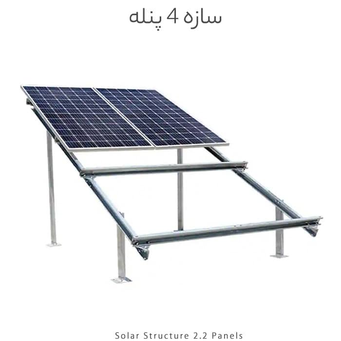 ساخت استراکچر پنل خورشیدی 
