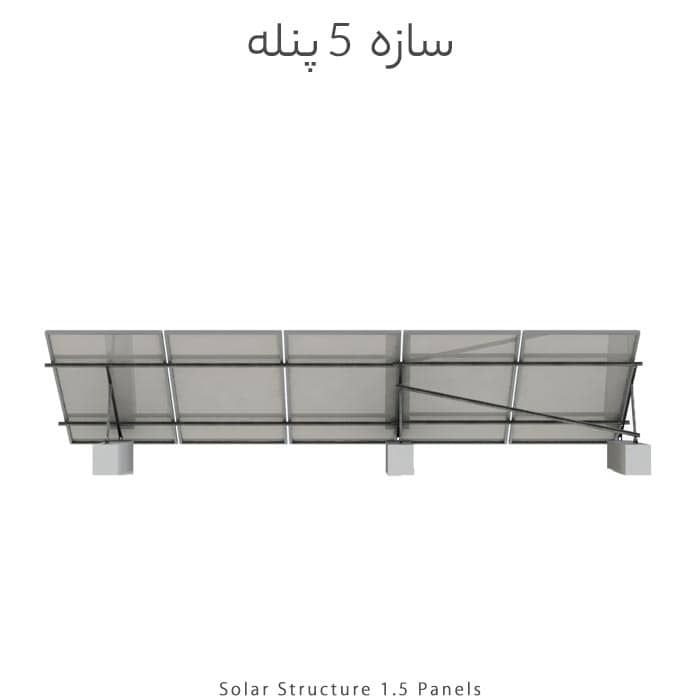 سازه‌ پنل خورشیدی 
