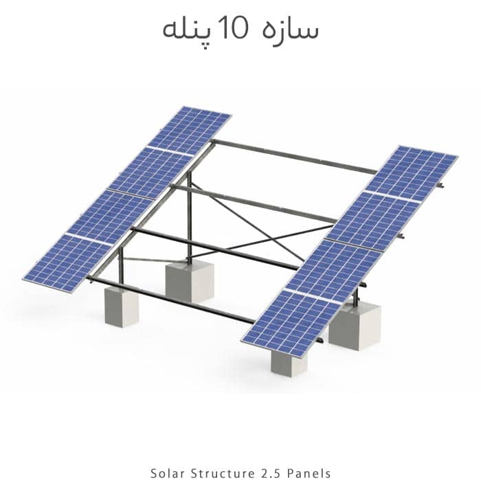 شرکت استراکچر پنل خورشیدی 