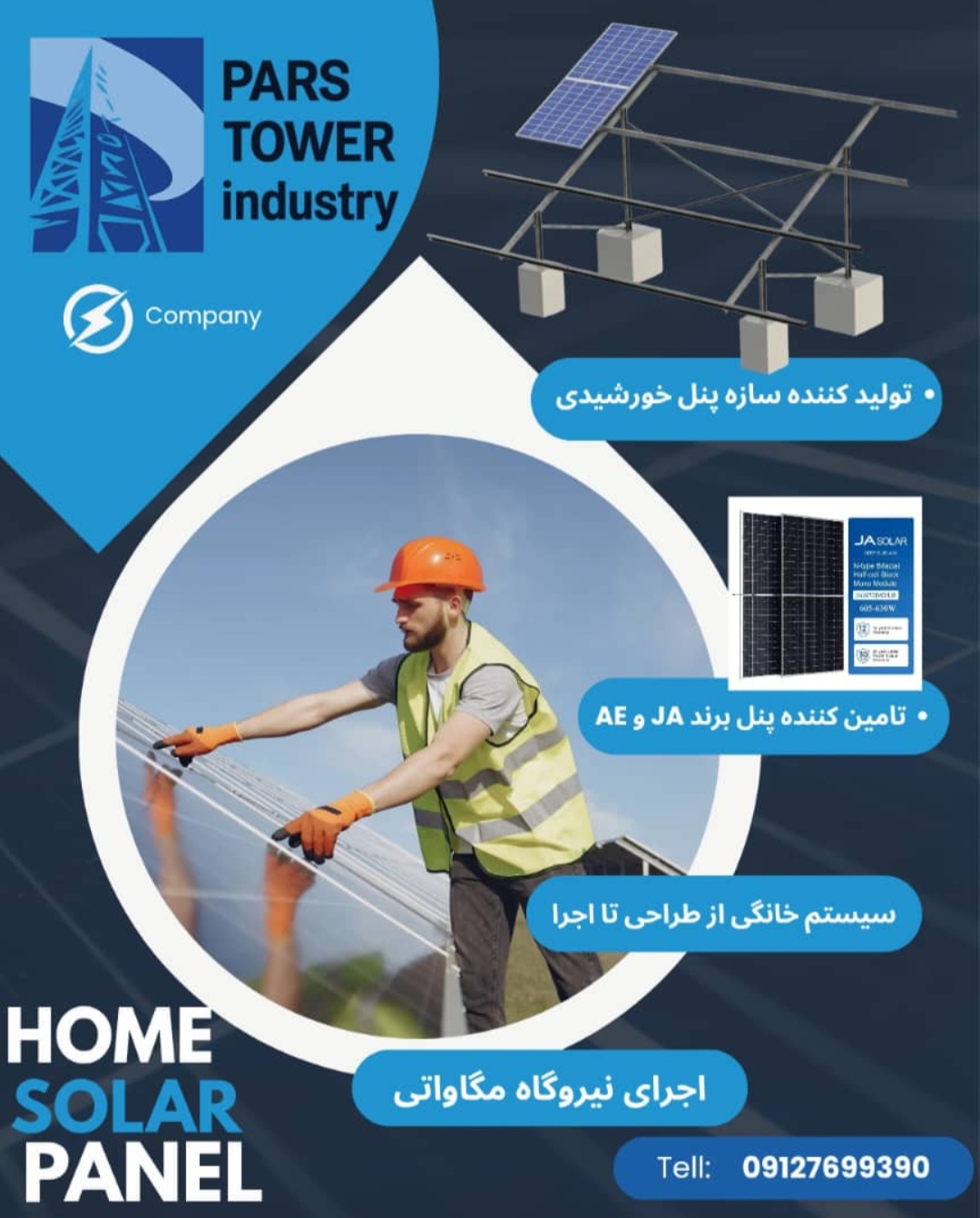 استراکچر پنل خورشیدی 