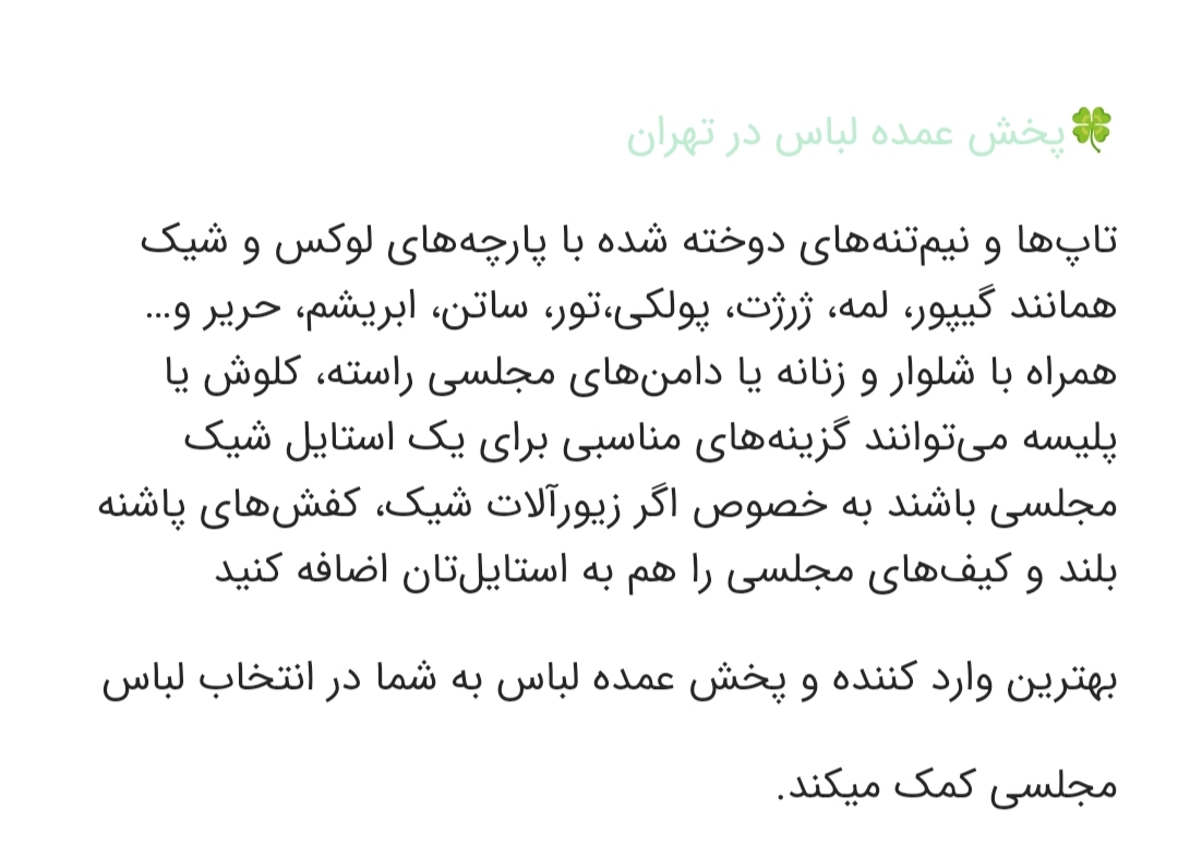 پخش لباسهای وارداتی  تک و عمده