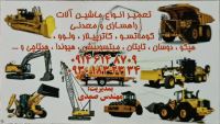 هیدرولیک کار