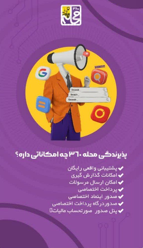 خدمات پیشخوان دولت اصفهان