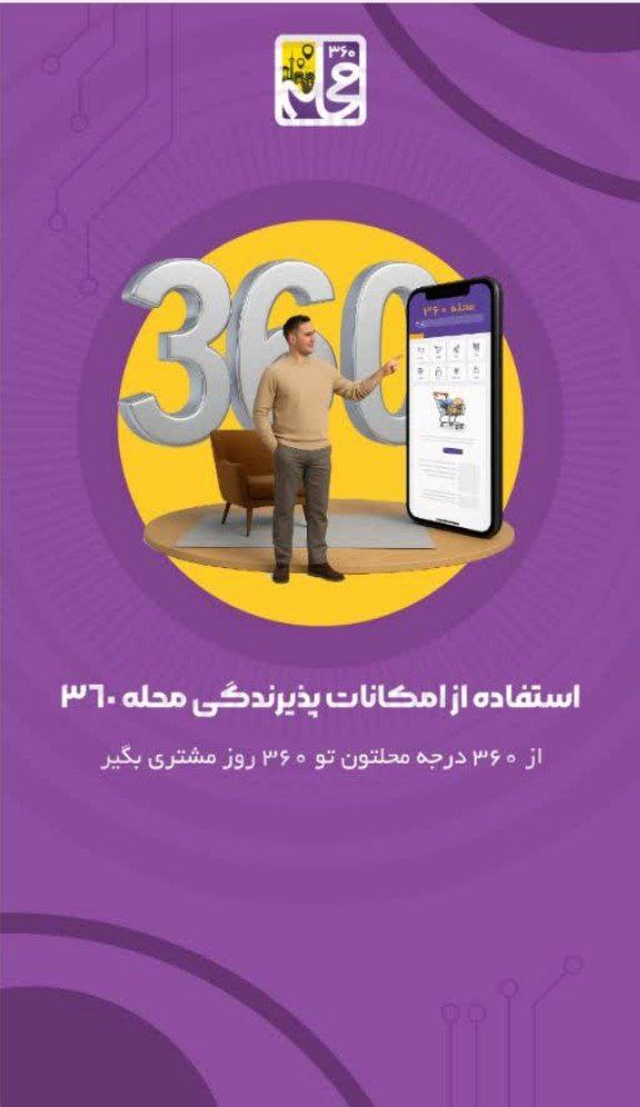 خدمات پیشخوان دولت اصفهان