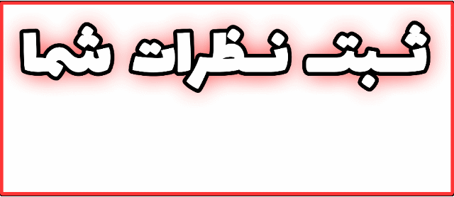 نظرات کاربران درمورد دکتر بیزینس&nbsp;