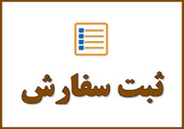 روشویی لوکس اصفهان 