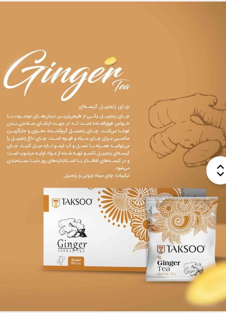 چاقی و لاغری با دمنوش