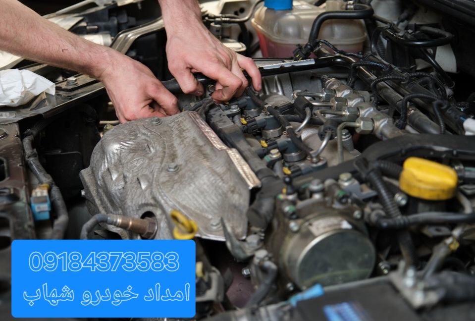 امداد خودرو شبانه روزی در اراک