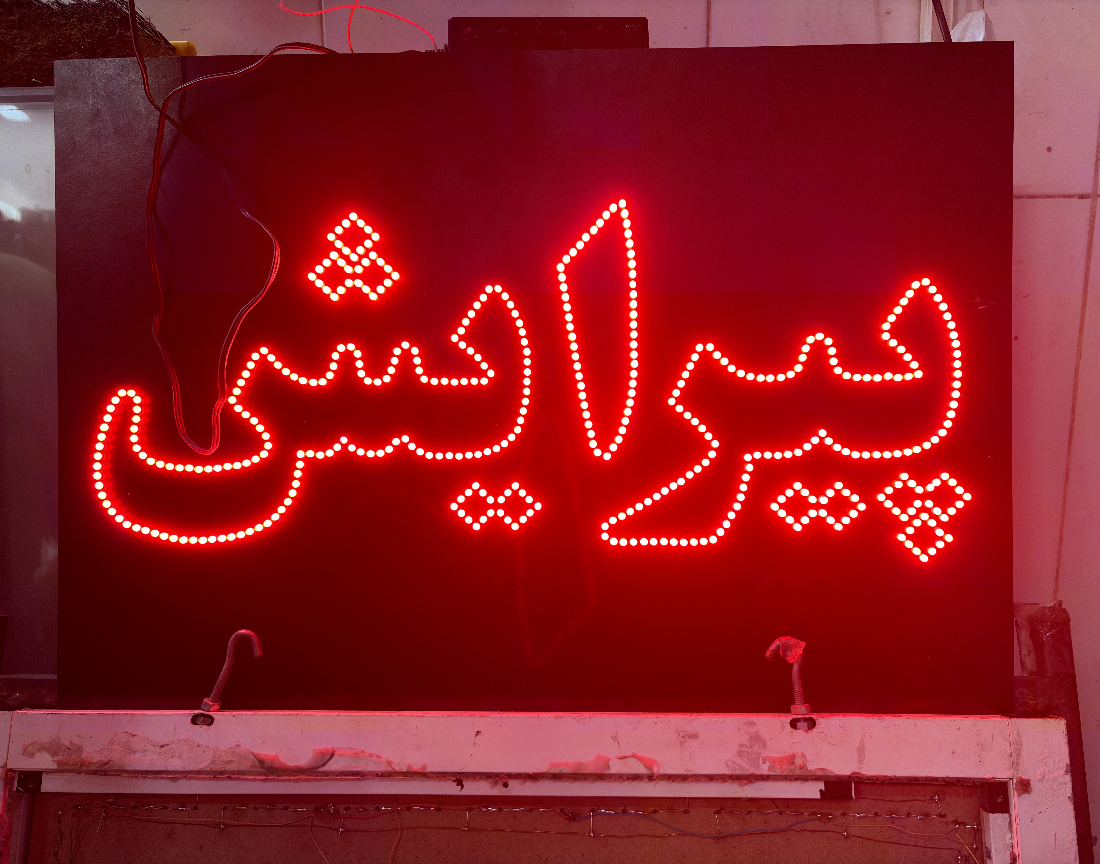 تابلوسازی در اصفهان 