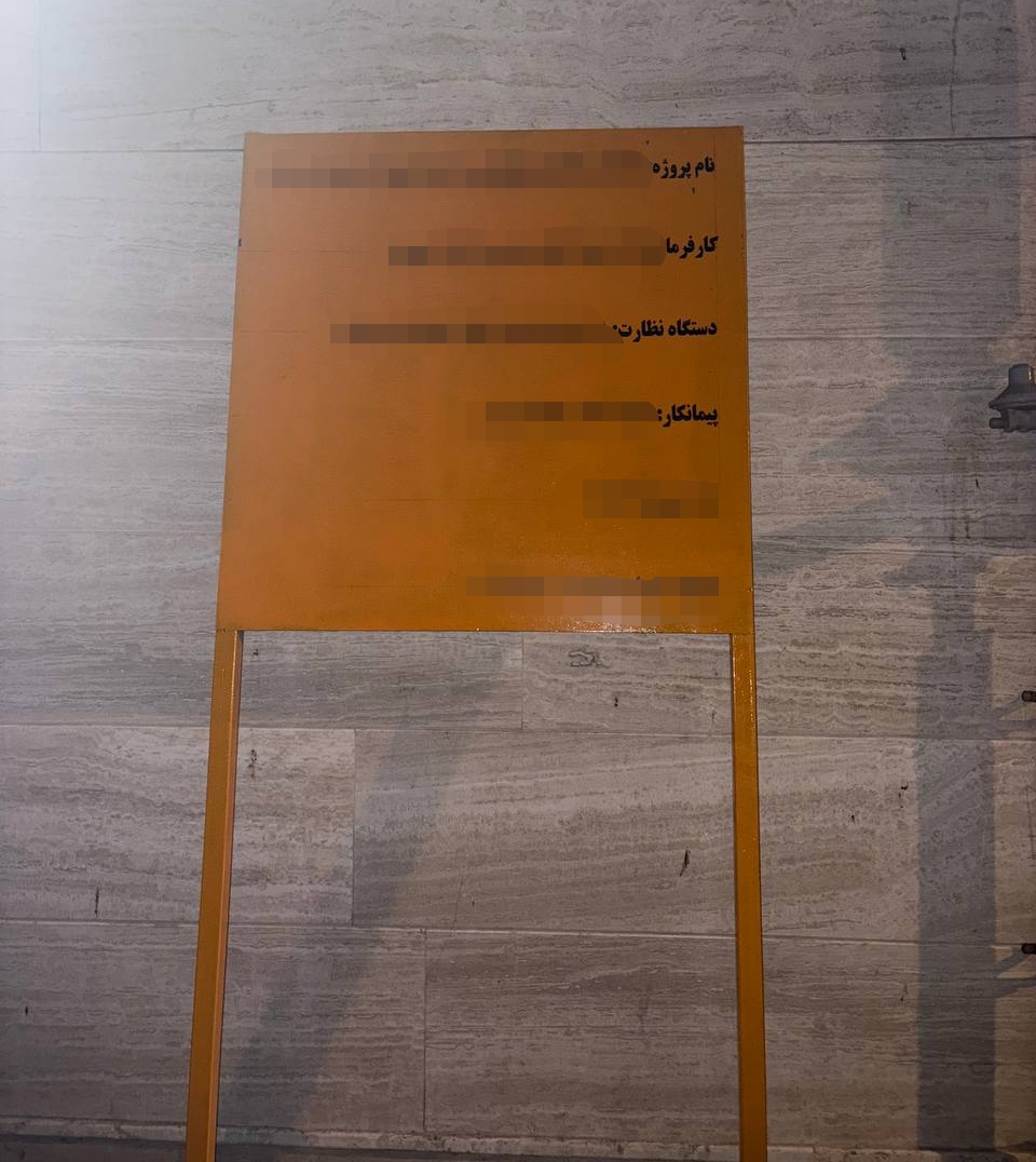 تابلوسازی در اصفهان 
