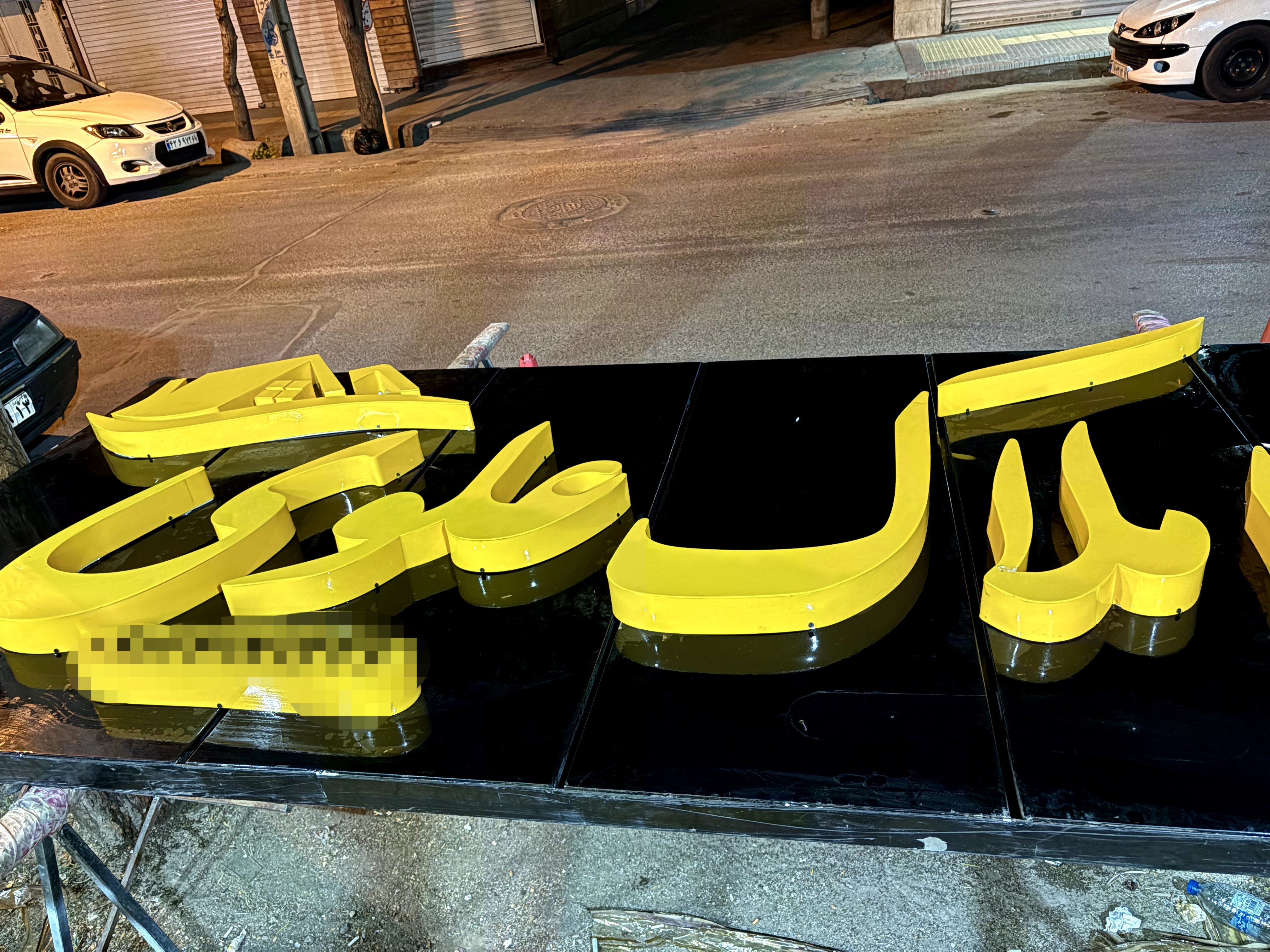 تابلوسازی در اصفهان 