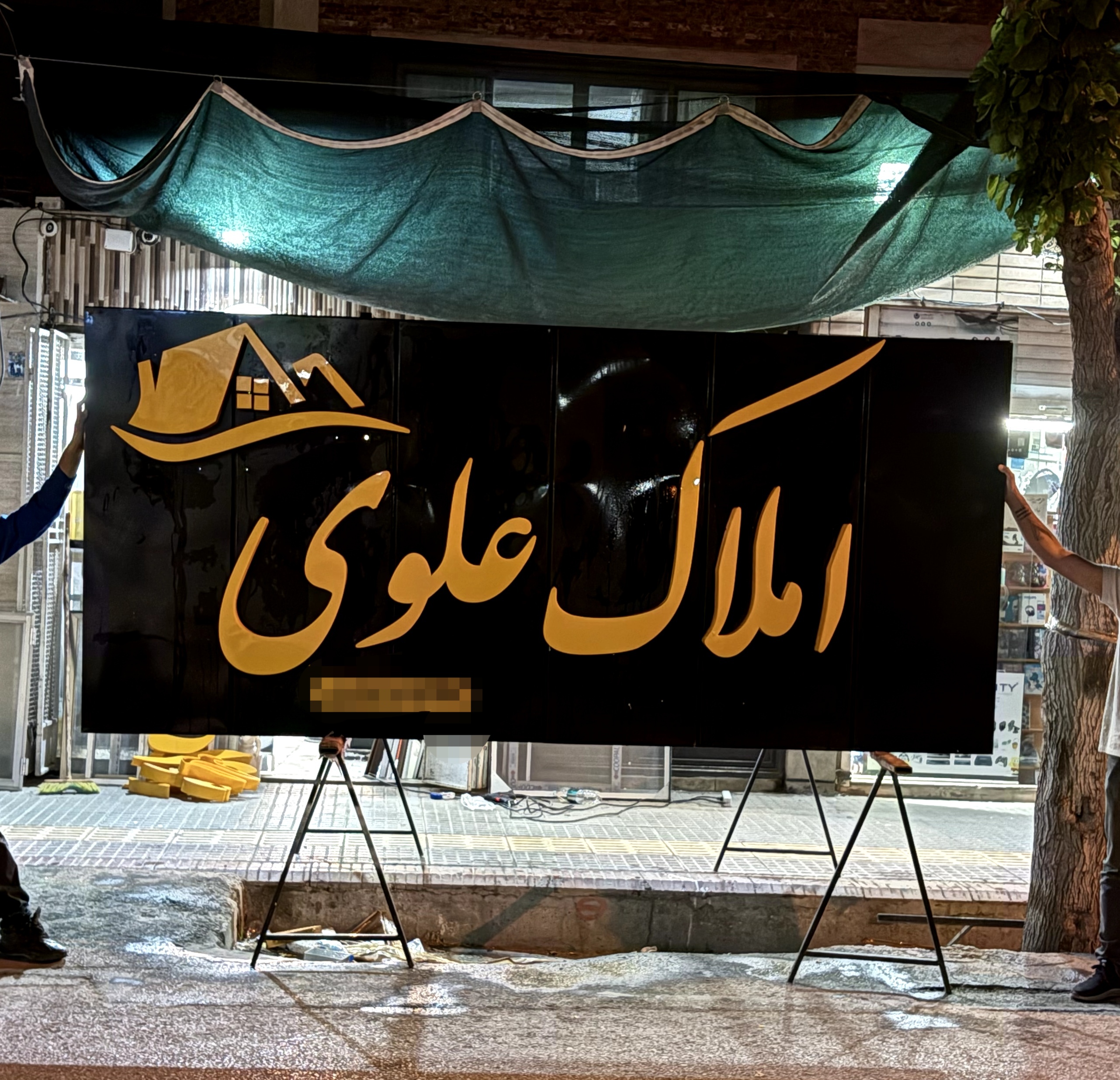 تابلوسازی در اصفهان 