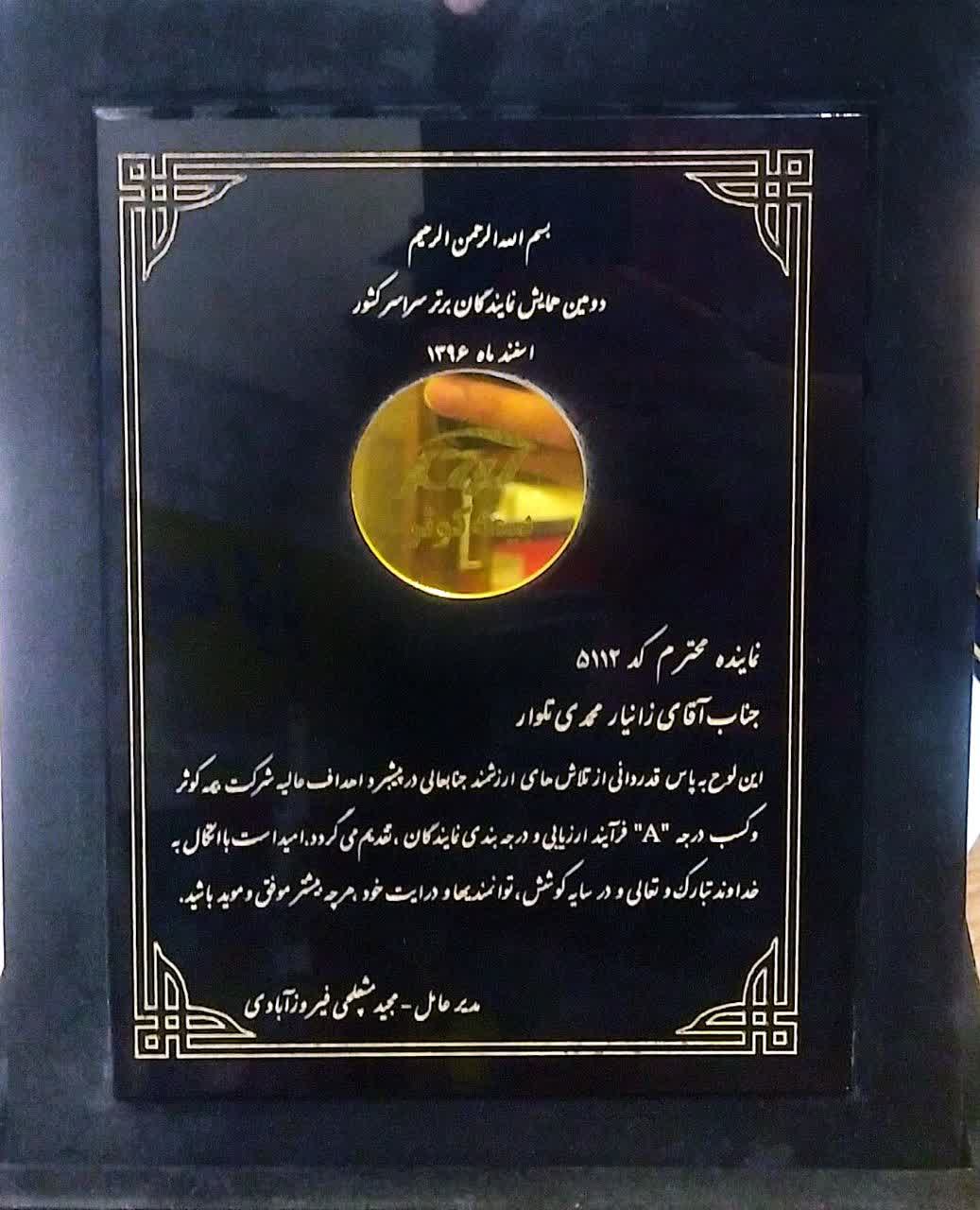  نمایندگی بیمه در قروه 