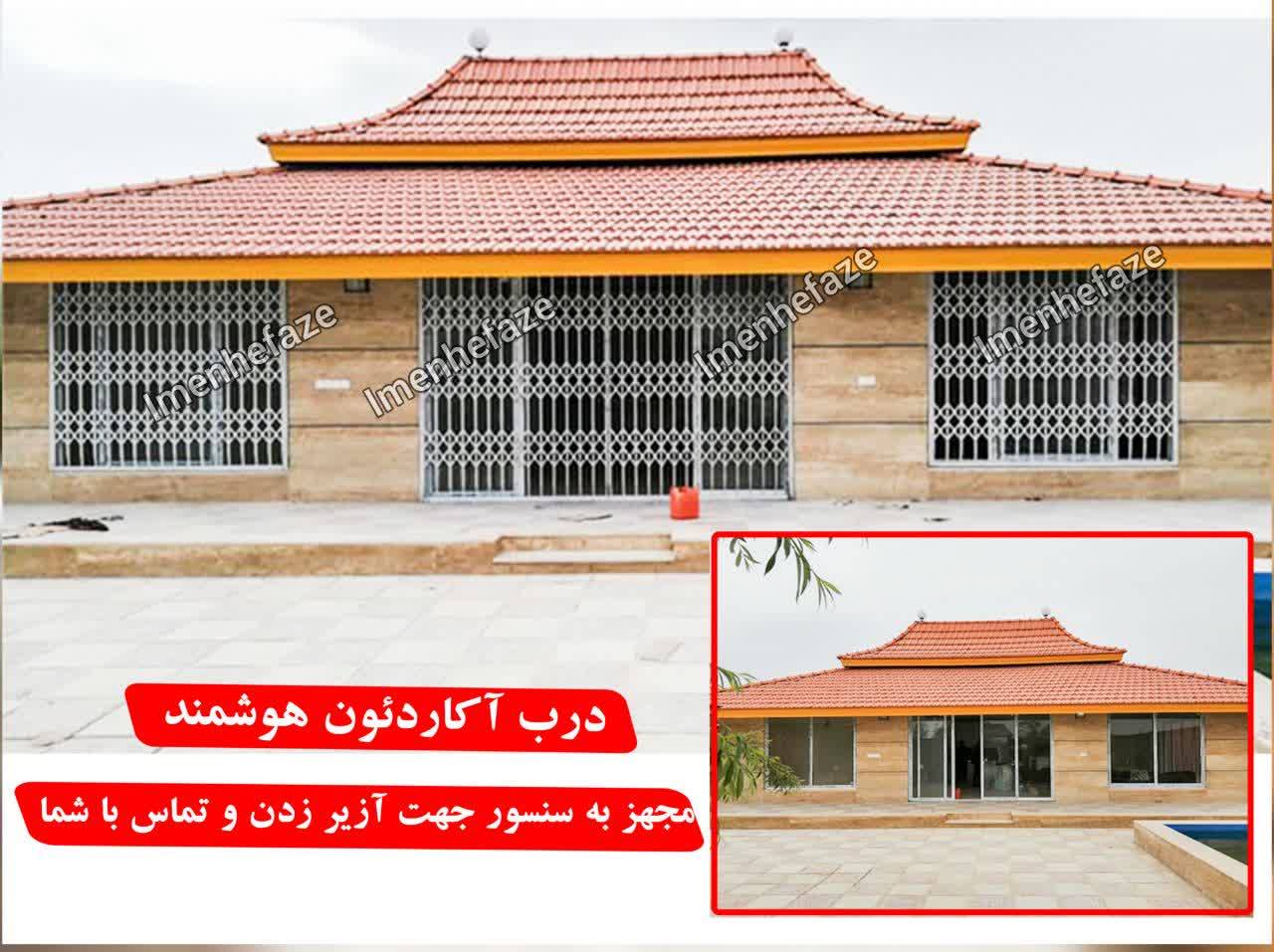 خرید درب حفاظ ریلی در اصفهان