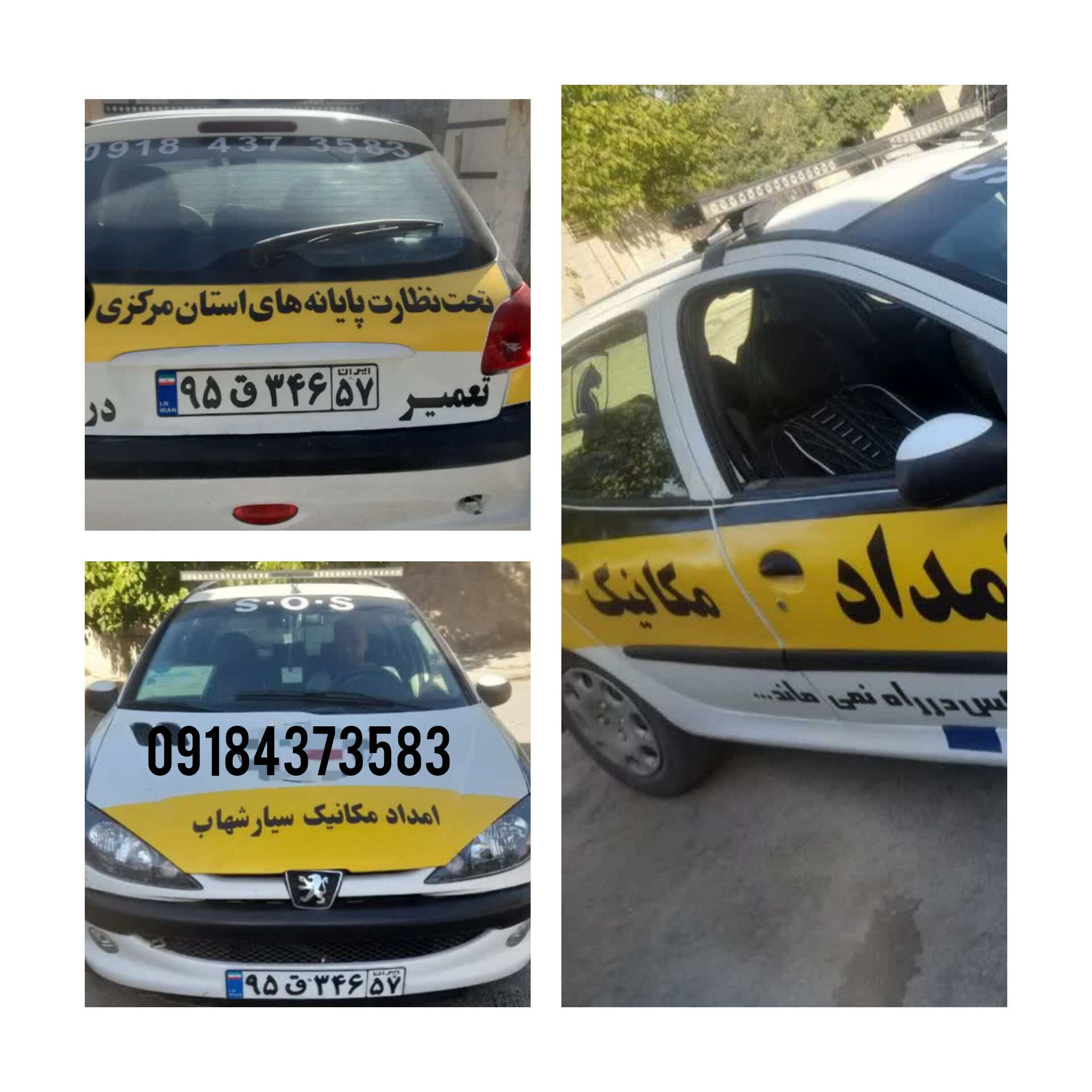 شماره تلفن امداد خودرو در اراک