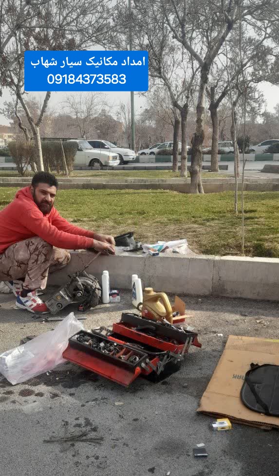 شماره تلفن امداد خودرو در اراک