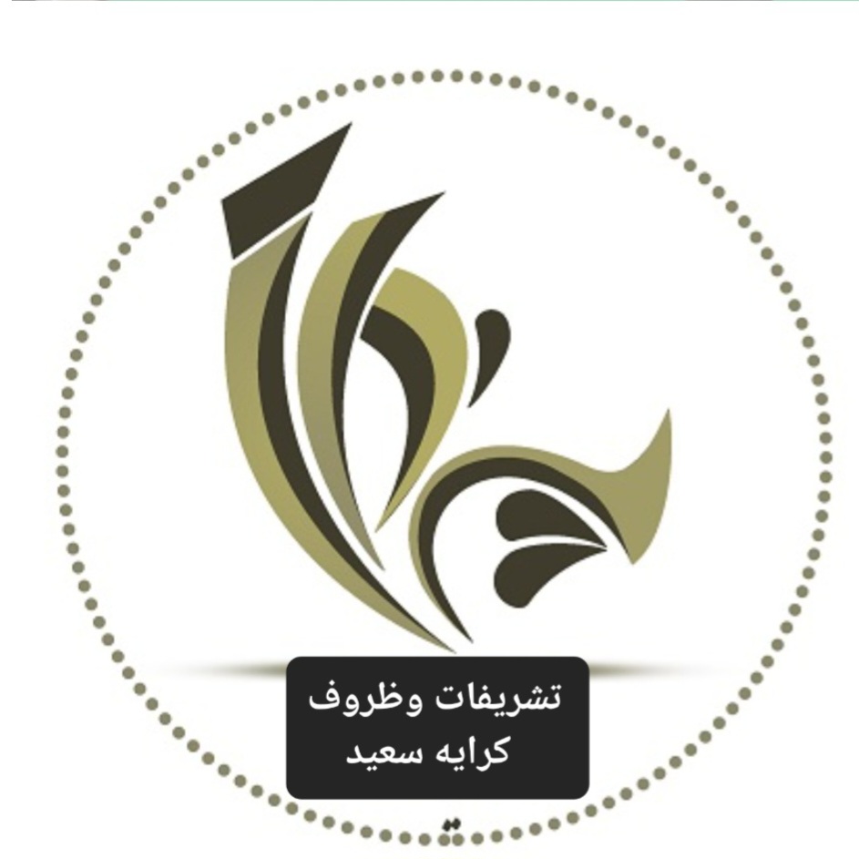 خدمات مجالس و ظروف کرایه در جنت آباد 