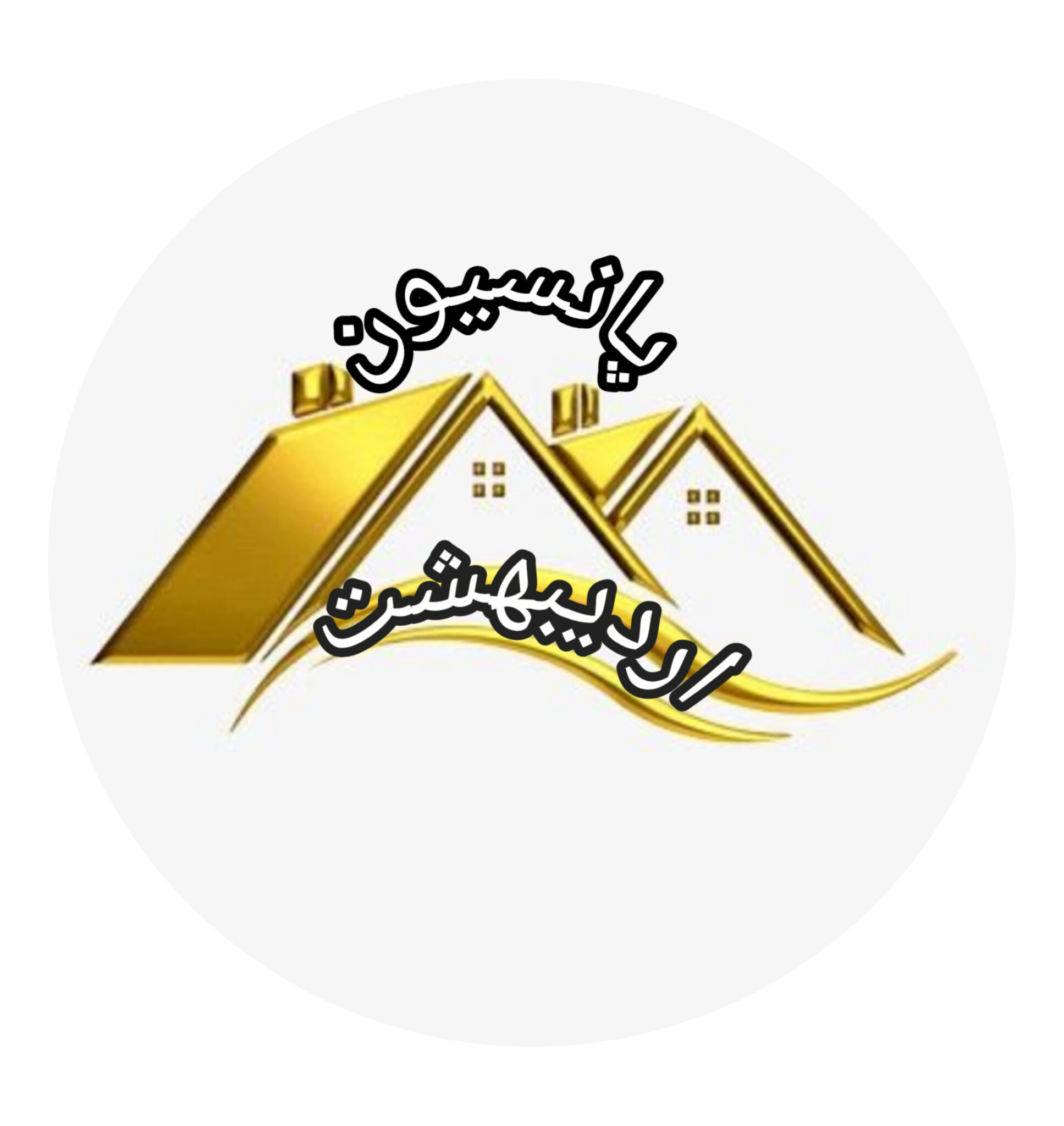 خوابگاه آقایان در اصفهان