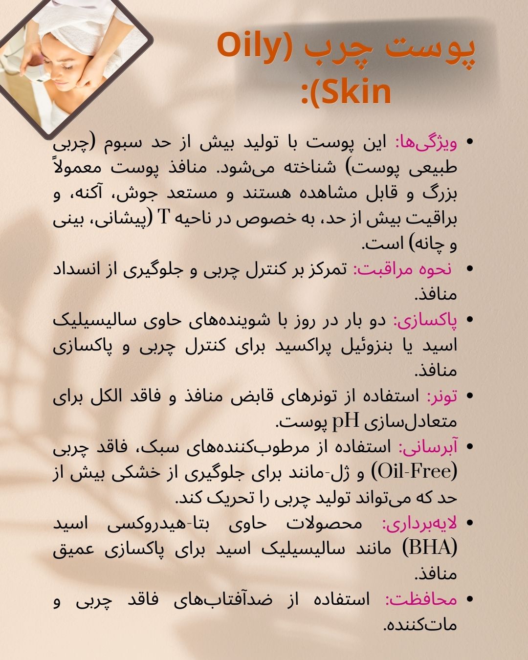 پاکسازی پوست (فشیال)