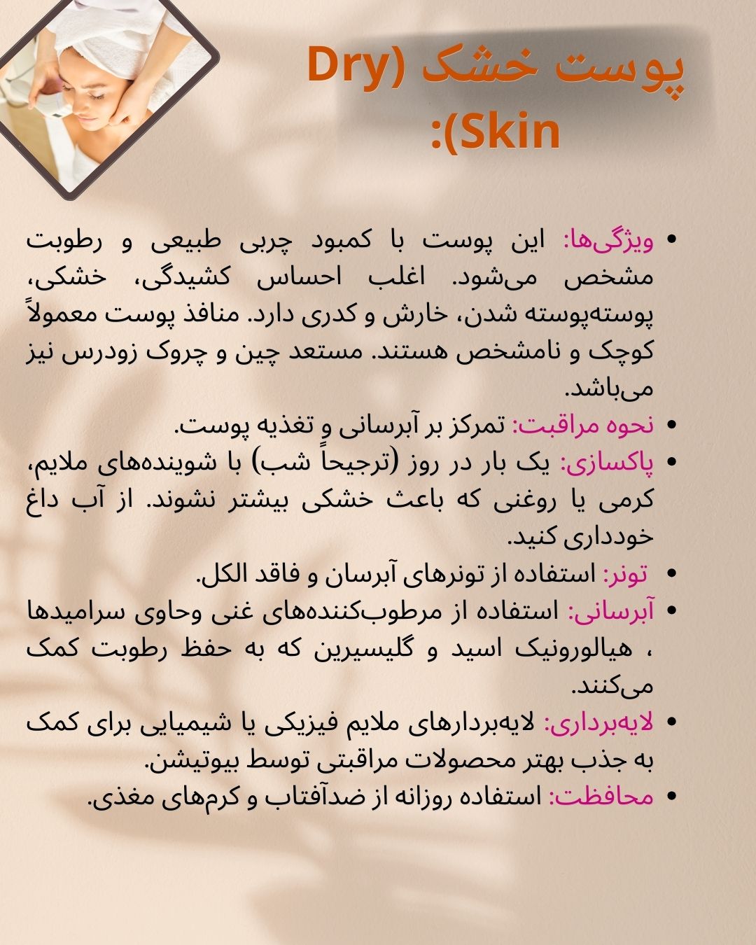 پاکسازی پوست (فشیال)