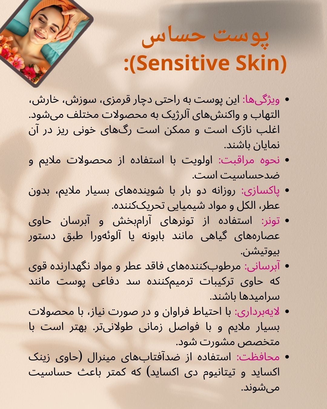 پاکسازی پوست (فشیال)