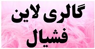  پاکسازی پوست در کرمان