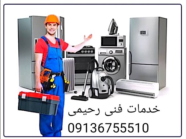 فردین رحیمی