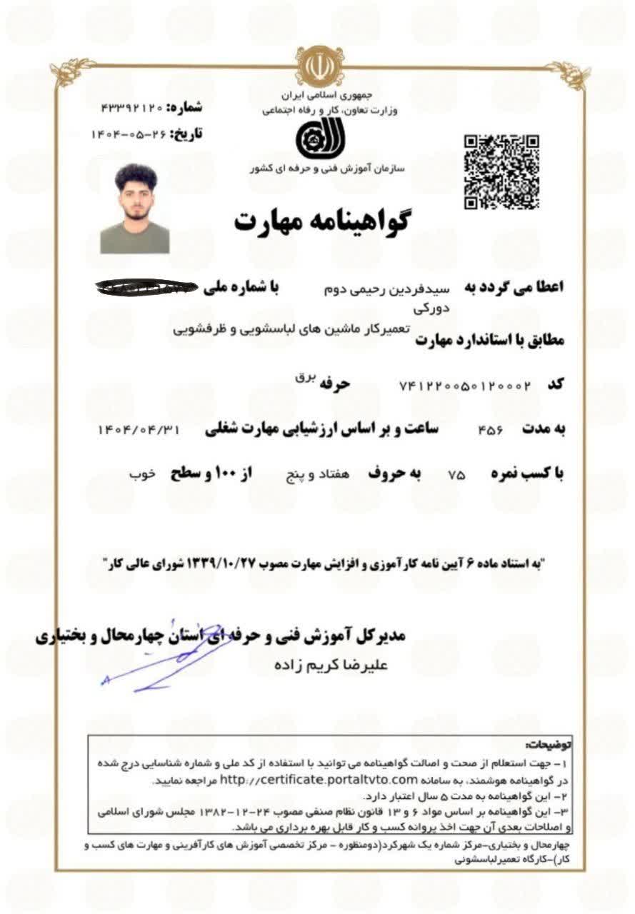 تعمیرات یخچال در شهرکرد

&nbsp;09136755510
