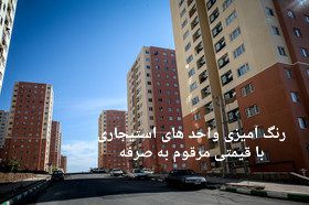 نقاشی ساختمان در البرز 