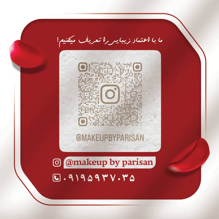 آموزش میکاپ در کرج