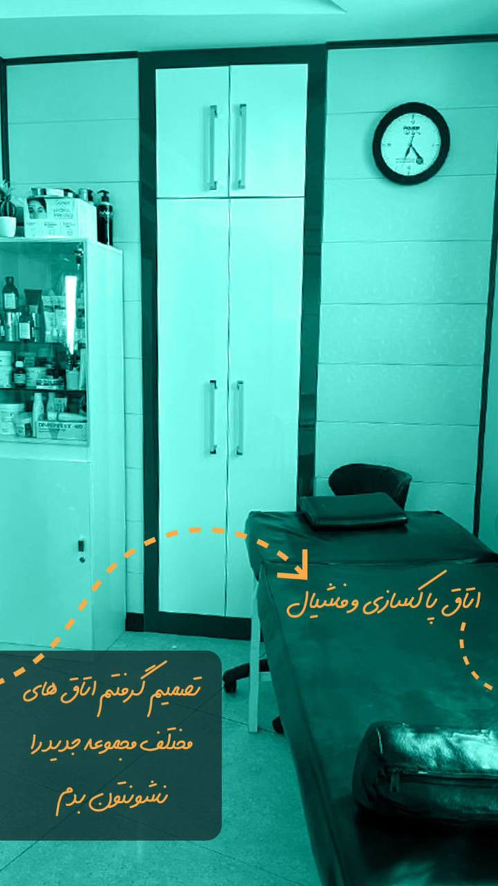 مرکز ماساژ آقایان در اصفهان
